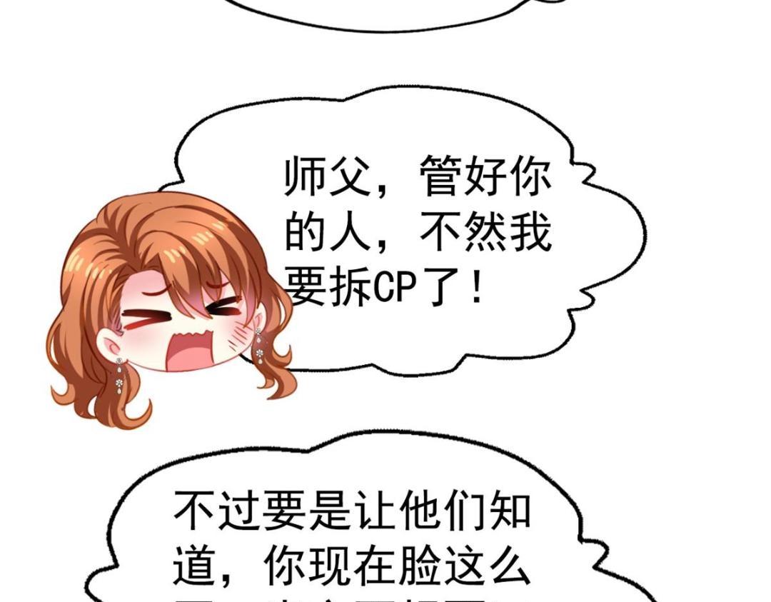 93  发布会上的风波(1/3)-第94话