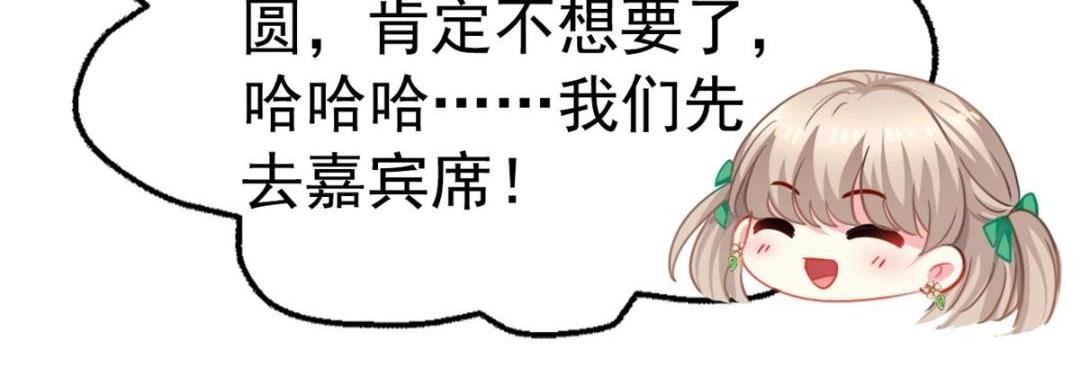 93  发布会上的风波(1/3)-第94话