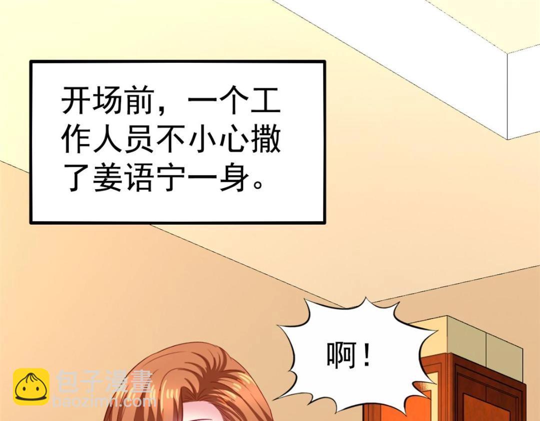 93  发布会上的风波(1/3)-第94话