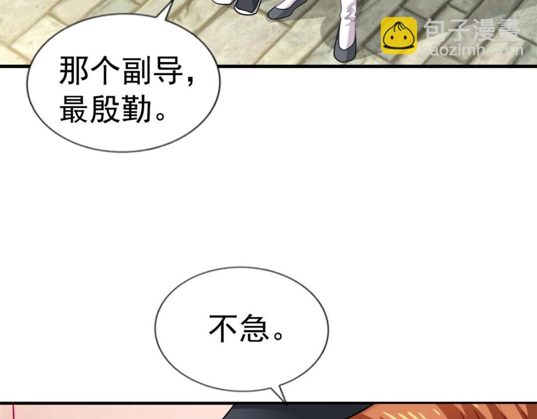 93  发布会上的风波(1/3)-第94话