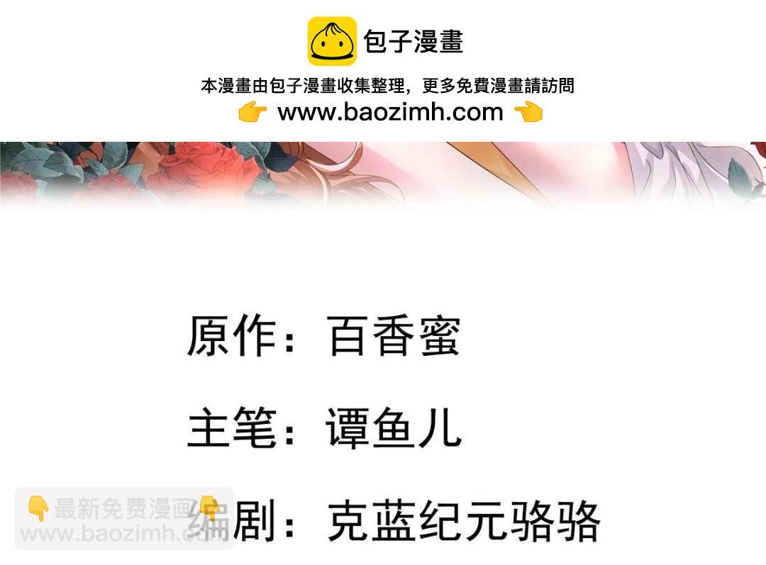 95 向陆老爷子摊牌(1/3)-第96话