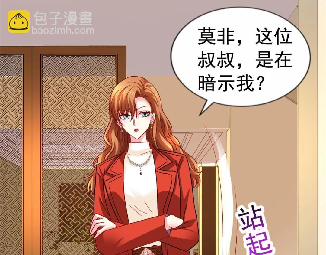 95 向陆老爷子摊牌(1/3)-第96话