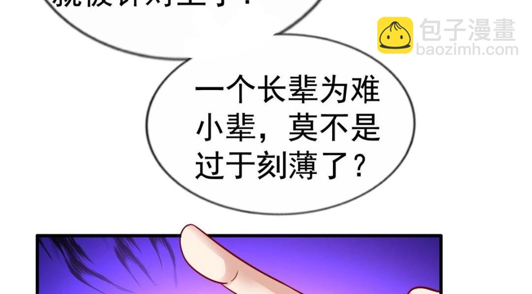 95 向陆老爷子摊牌(1/3)-第96话