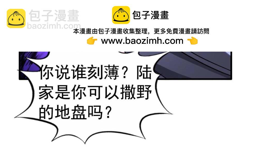 95 向陆老爷子摊牌(1/3)-第96话