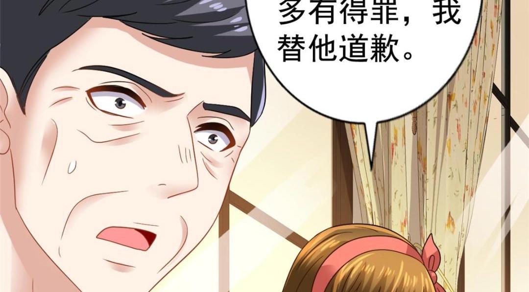 95 向陆老爷子摊牌(1/3)-第96话