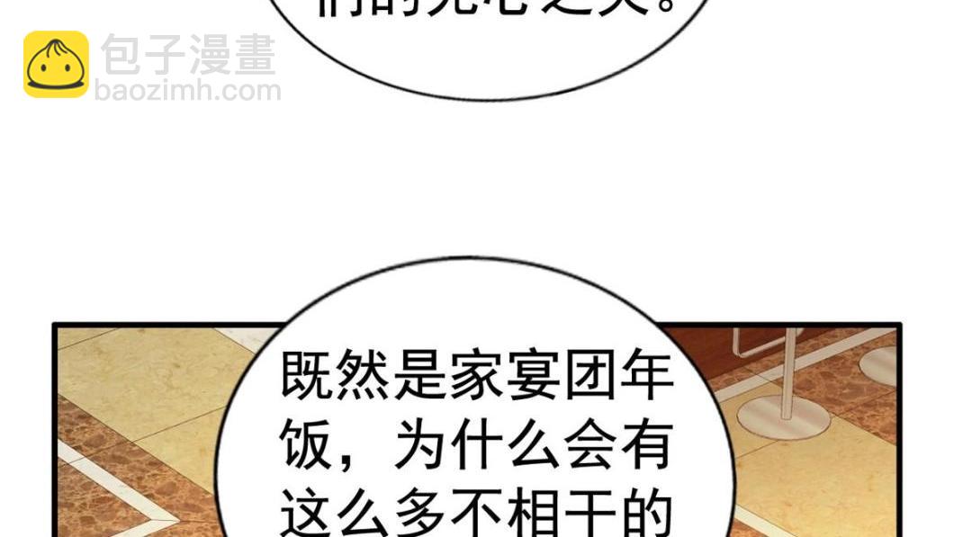 95 向陆老爷子摊牌(1/3)-第96话