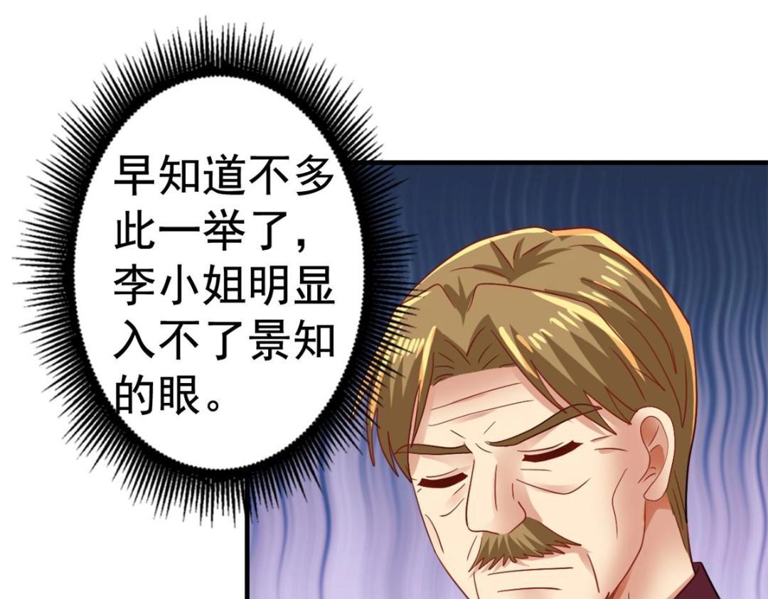 95 向陆老爷子摊牌(1/3)-第96话