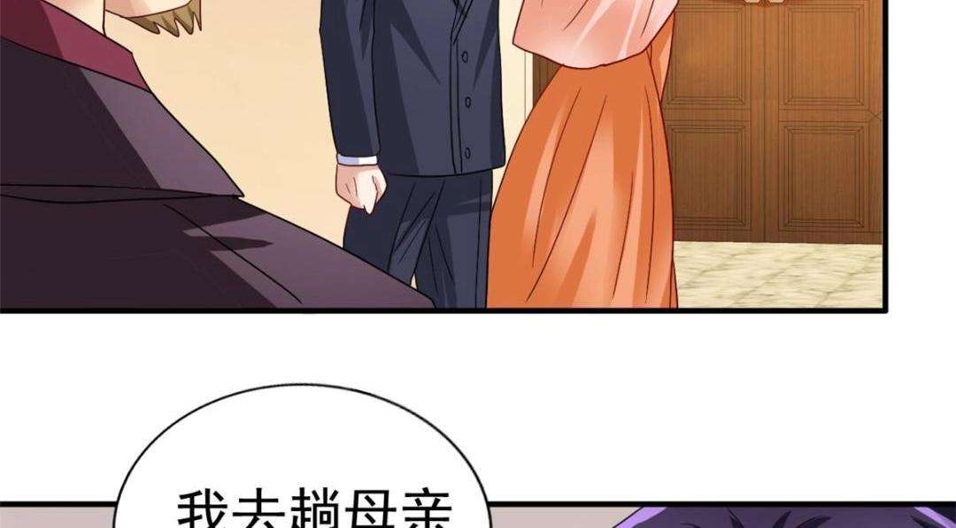 95 向陆老爷子摊牌(1/3)-第96话