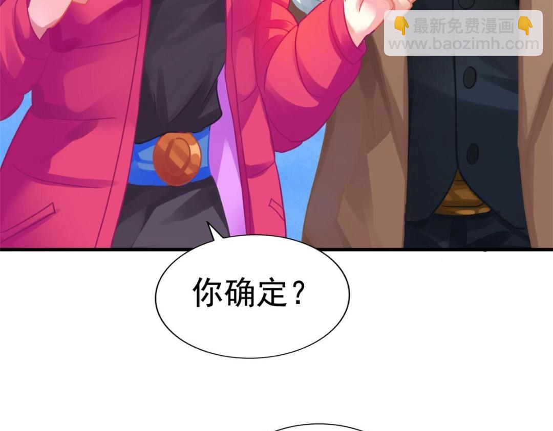 97 已经瞒不住了(1/2)-第98话