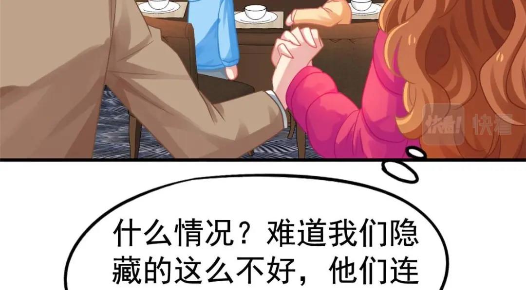 97 已经瞒不住了(1/2)-第98话