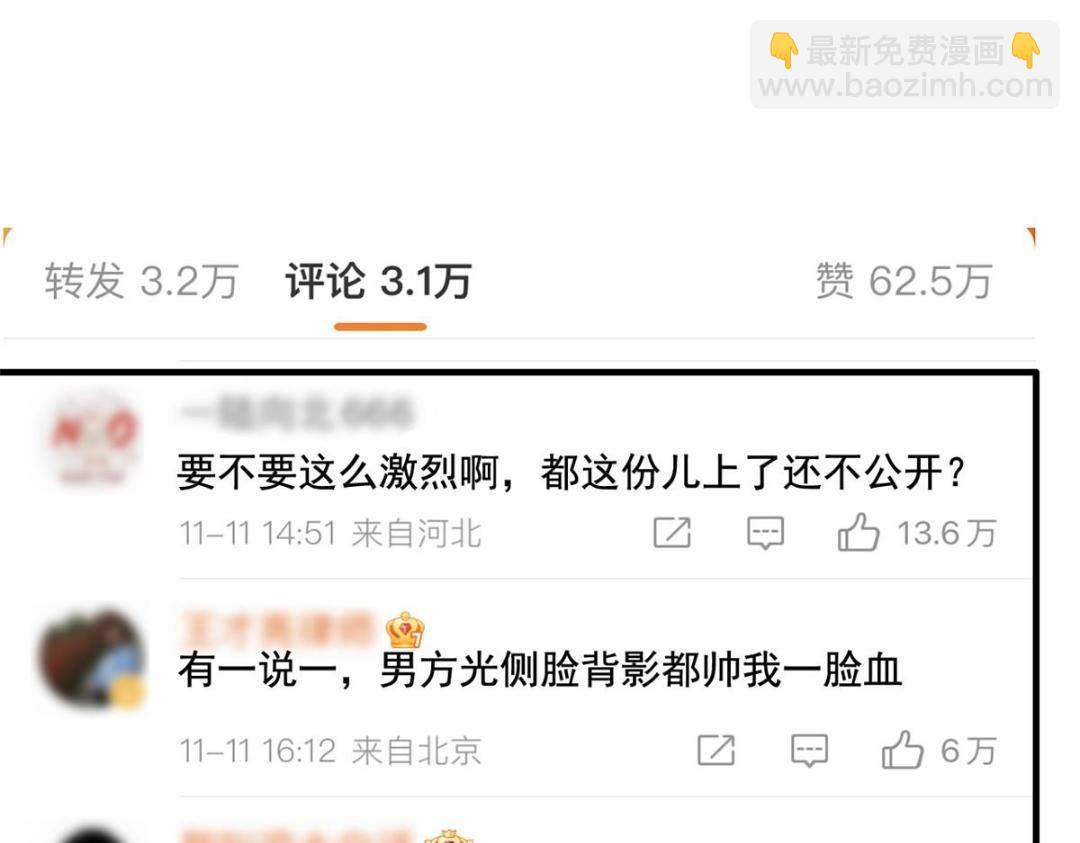 97 已经瞒不住了(1/2)-第98话