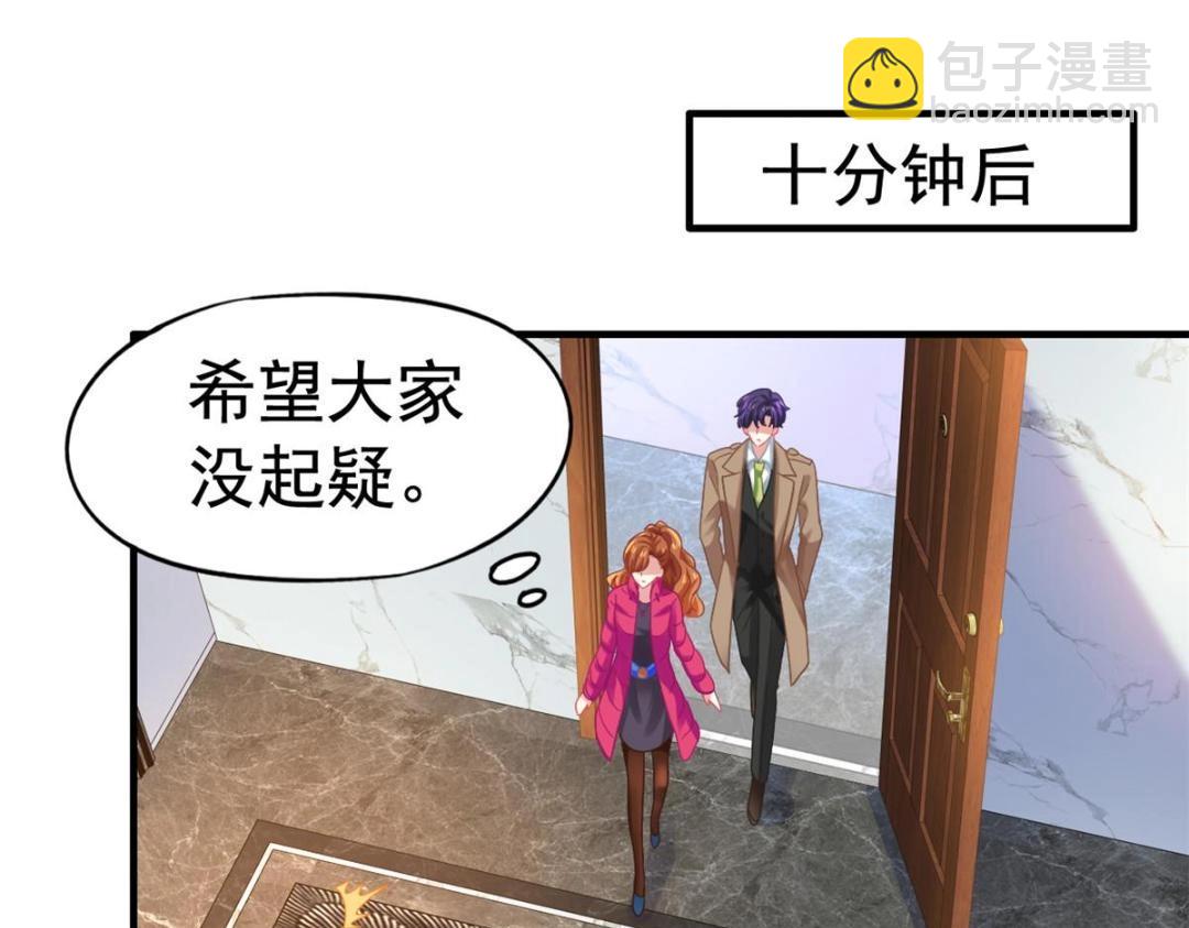 97 已经瞒不住了(1/2)-第98话