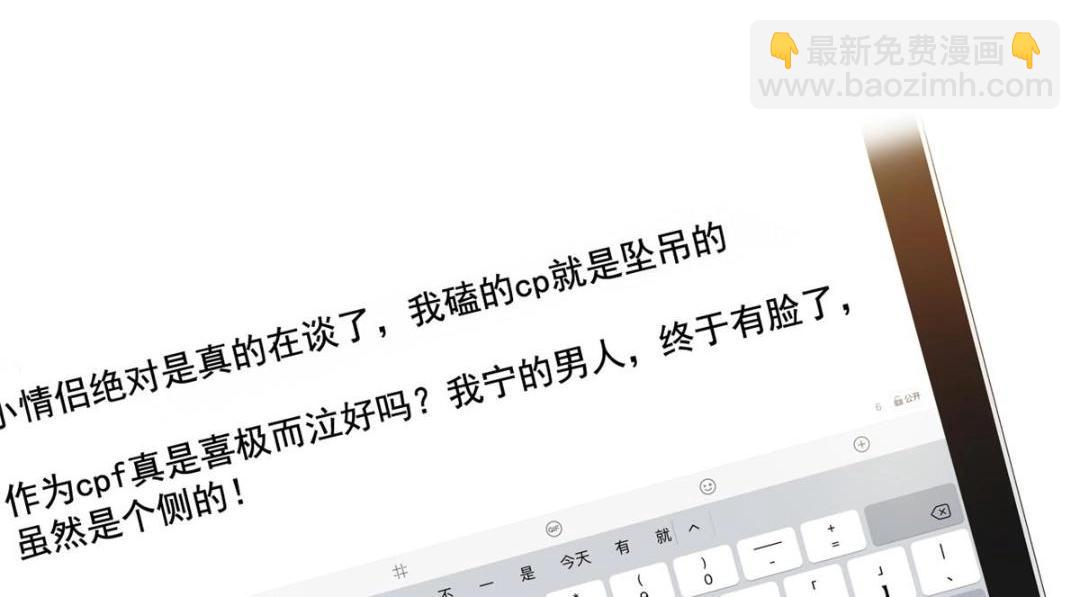 97 已经瞒不住了(1/2)-第98话