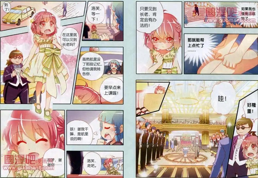 我家有個導夢師 - 16話 - 2