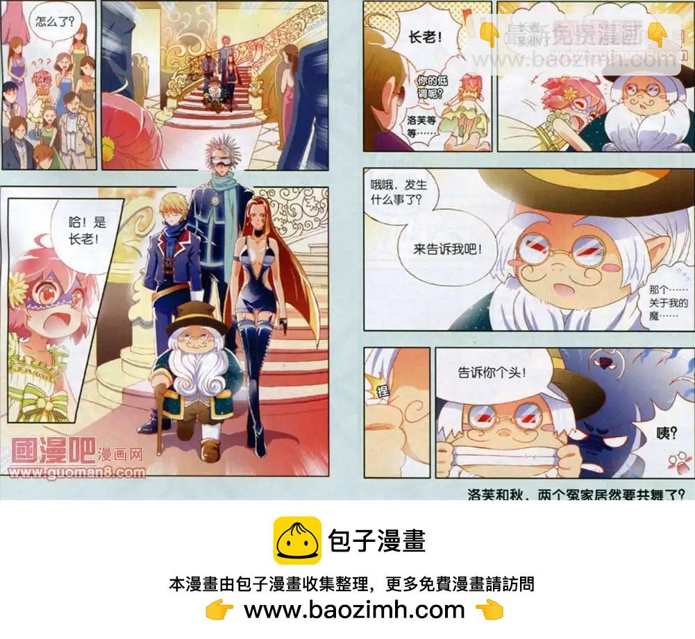 我家有個導夢師 - 16話 - 2