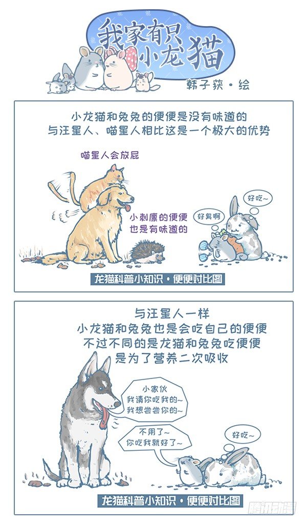 第115个小故事（2）-第118话