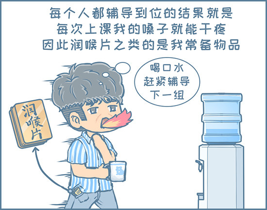 新的征程（2）-第158话