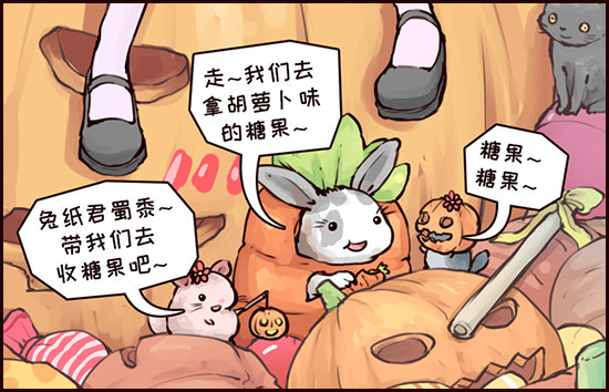 万圣节当天的小故事-第160话