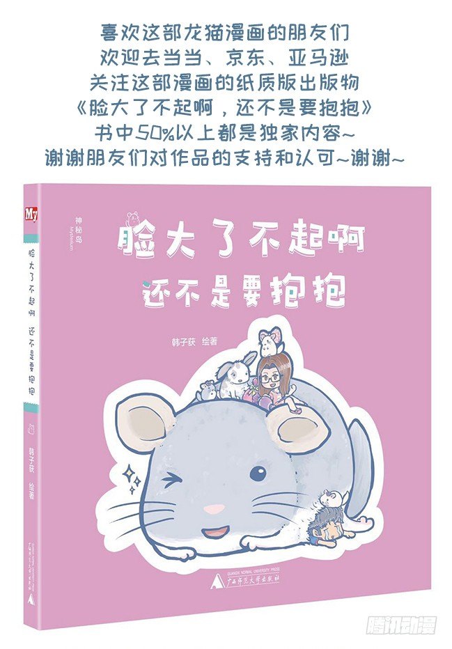 第126个小故事（下）-第166话