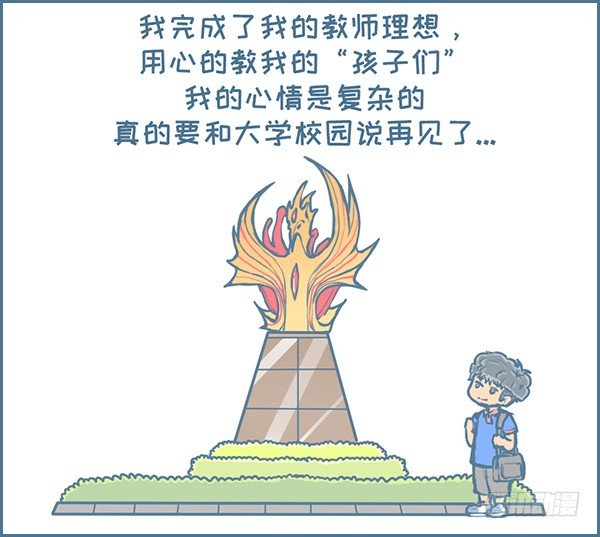 新的征程（8）-第172话