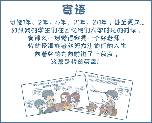 新的征程（8）-第172话