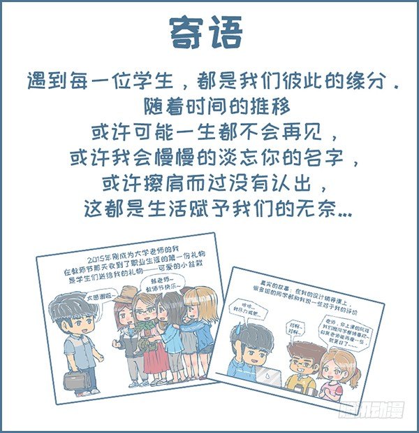 新的征程（8）-第172话