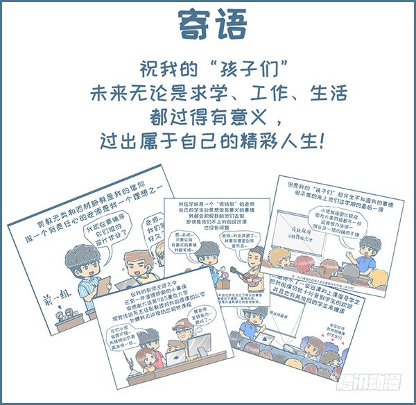 新的征程（8）-第172话