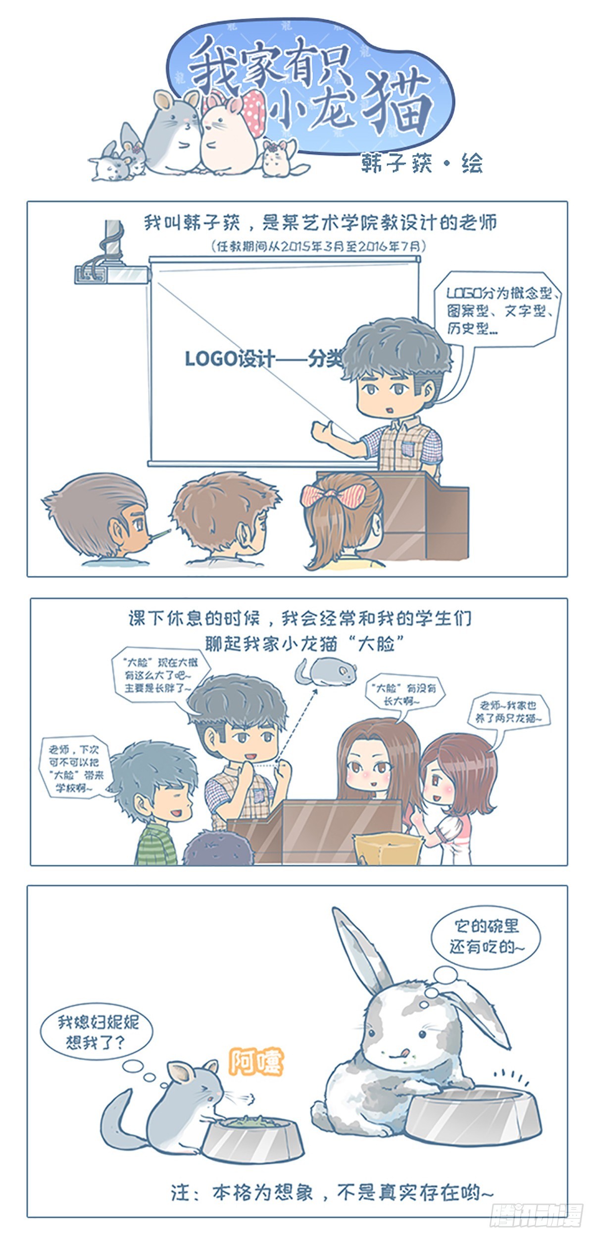 第22个小故事-第20话