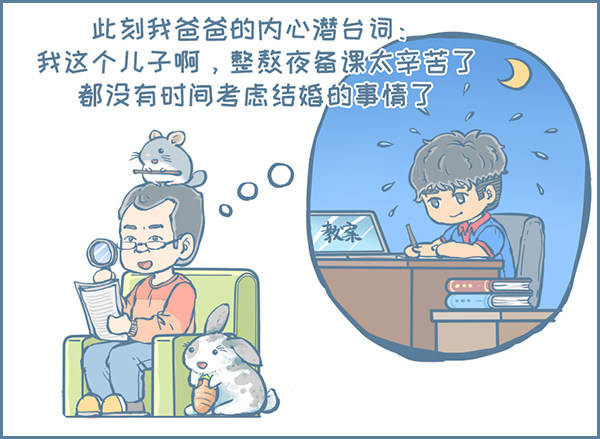 第142个小故事（上）-第198话