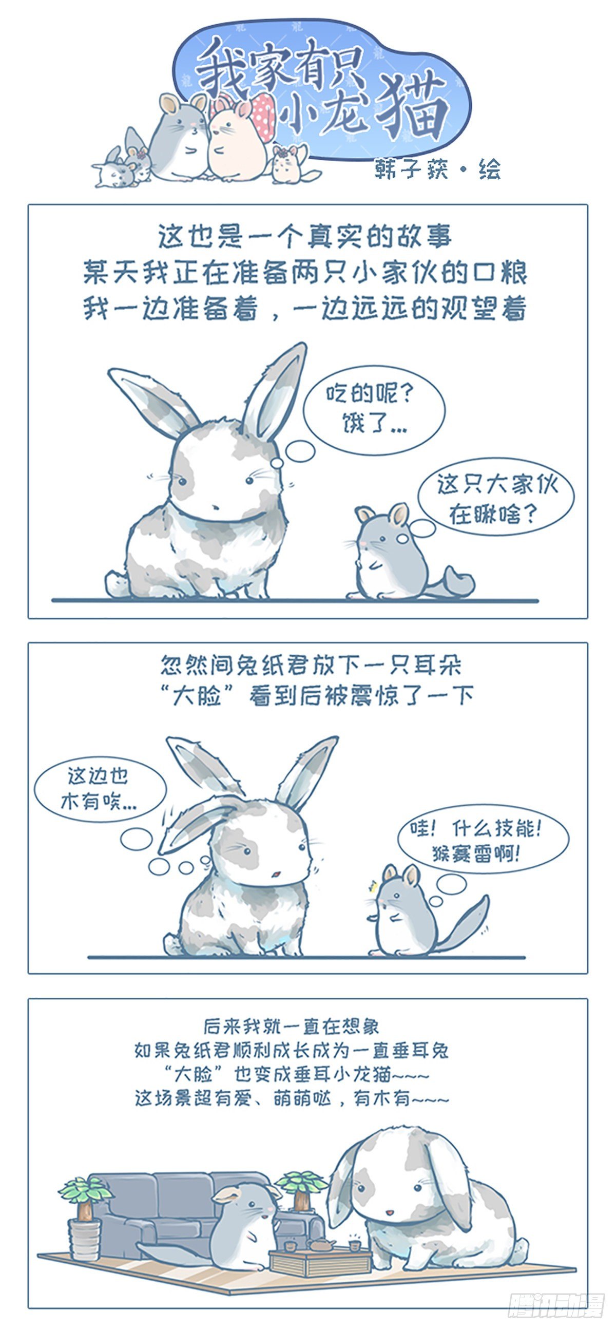 第24个小故事-第22话