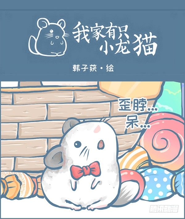 六一儿童节的小故事-第218话