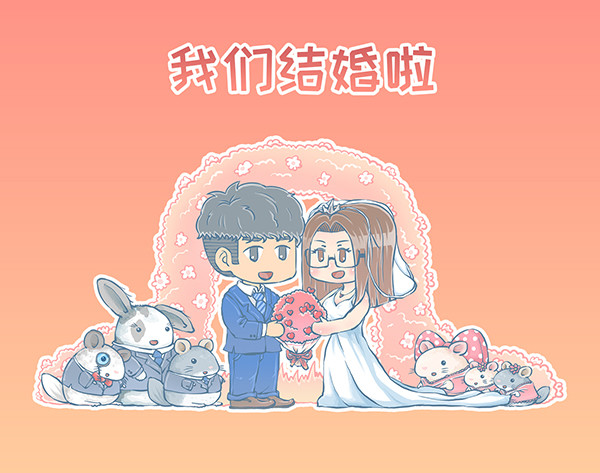 我家有隻小龍貓 - 我們結婚啦（下） - 1