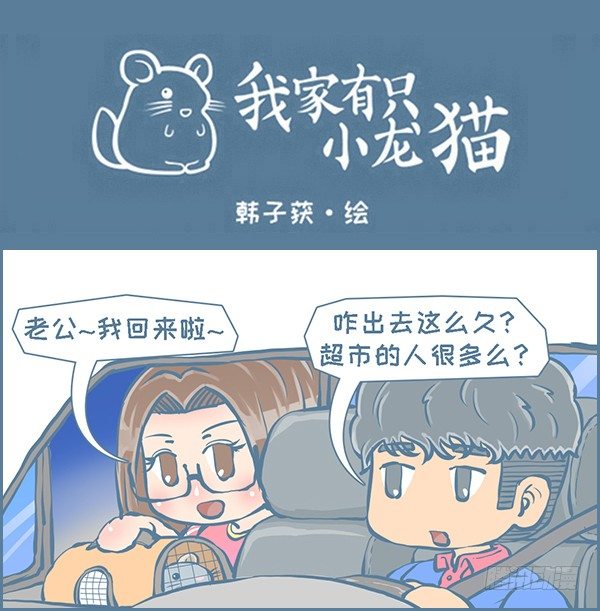 向北京出发（10）-第232话