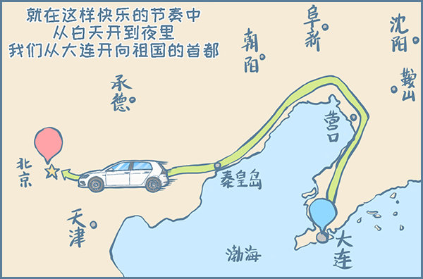 向北京出发（10）-第232话