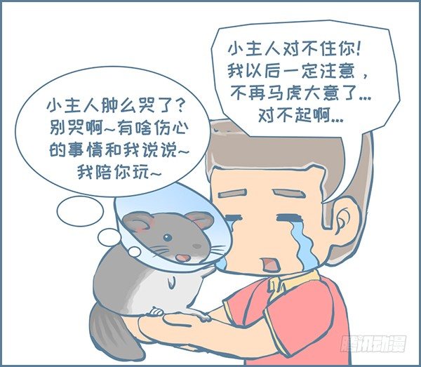 第157个小故事（3）-第240话