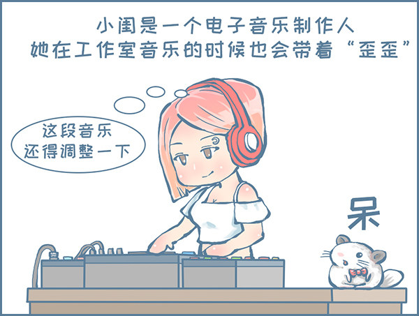 歪歪的由来（2）-第252话