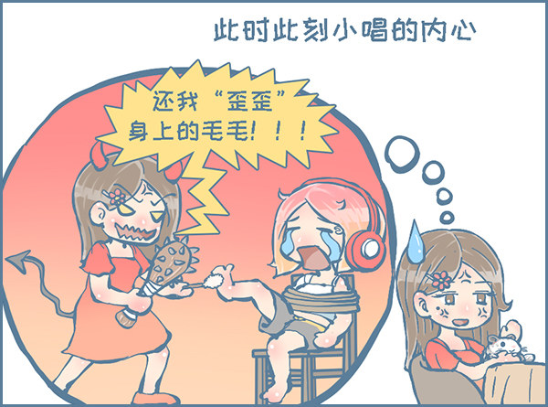 歪歪的由来（8）-第258话