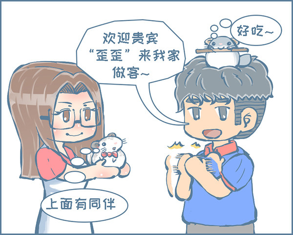 歪歪的由来（10）-第260话