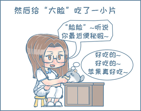 龙猫便秘了（下）-第264话