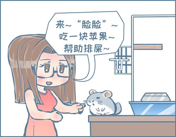 龙猫便秘了-续（下）-第266话