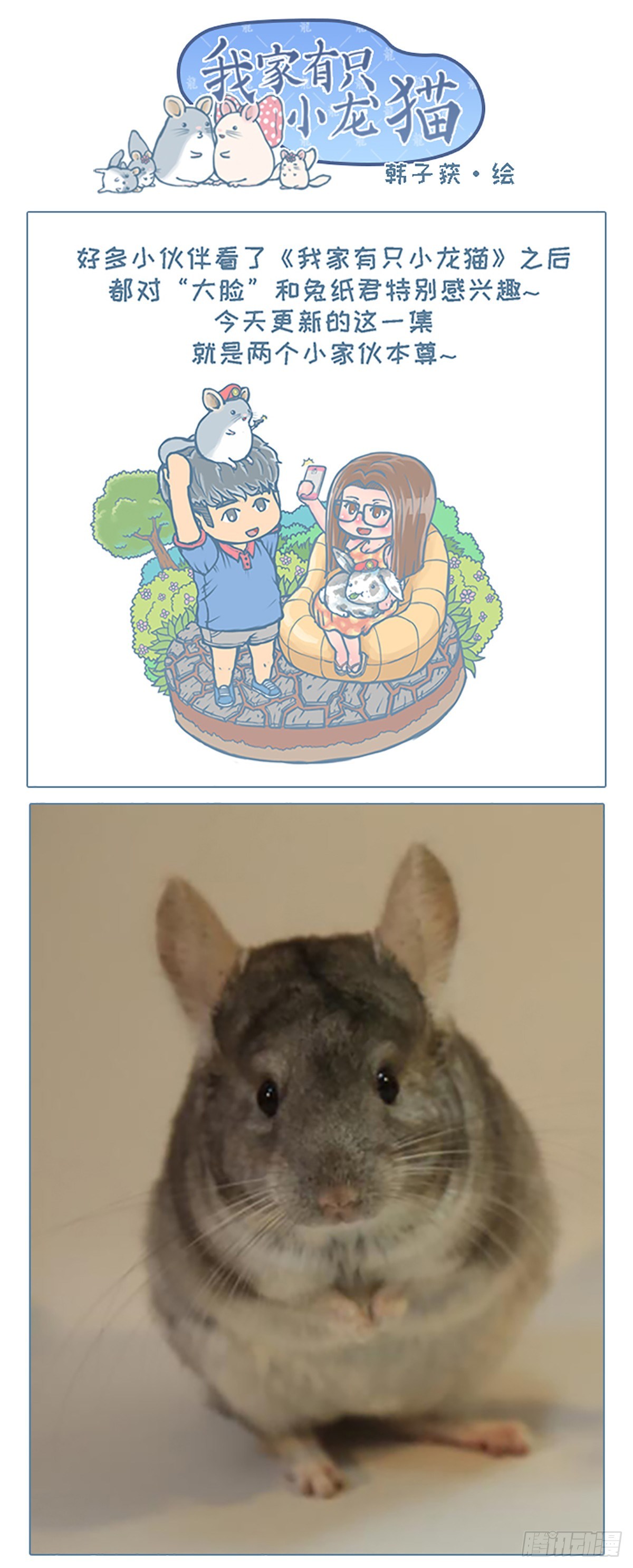 第33个小故事-第32话