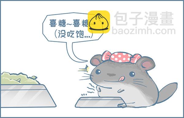 喜糖的特点（上）-第318话