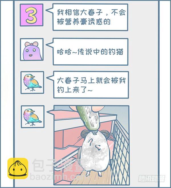 钓龙猫的故事-第320话