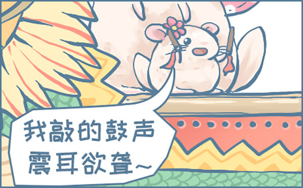 端午节划龙舟-第322话