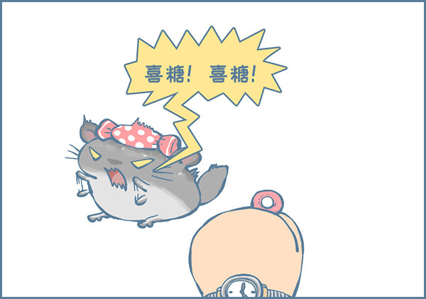 霸道的喜糖（下）-第326话