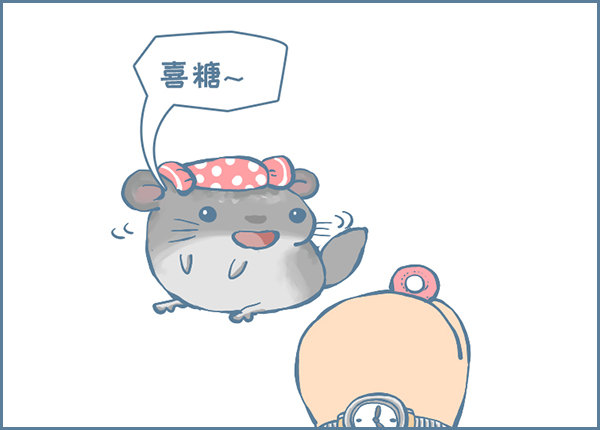 霸道的喜糖（下）-第326话