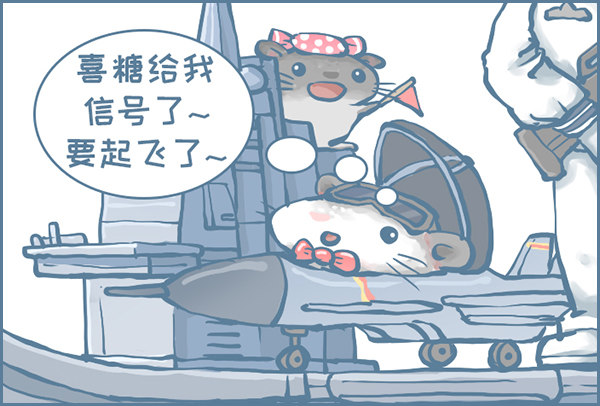 中国梦强军梦-第332话