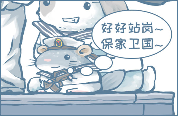 中国梦强军梦-第332话