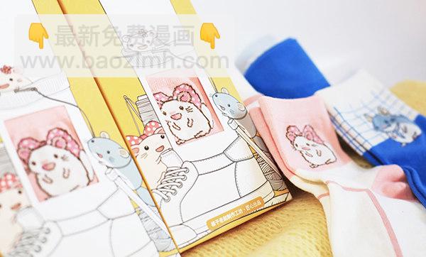 可爱的龙猫袜子（下）-第338话