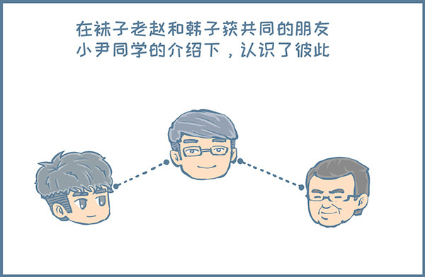 可爱的龙猫袜子（下）-第338话